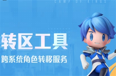 2025年新澳门开奖结果-2025年天天彩资料大全最新版转区教程